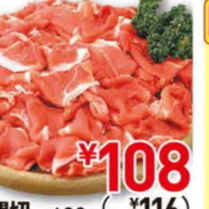 豚コマ・切落し