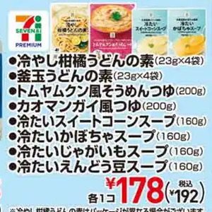 かぼちゃ