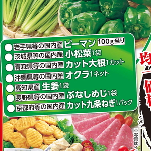 オクラ