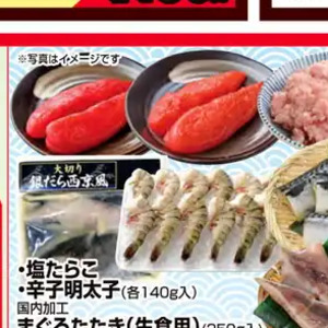 たらこ（塩）