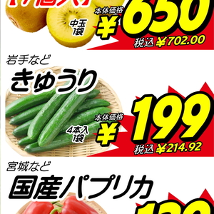 きゅうり