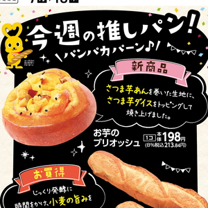 その他イモ類