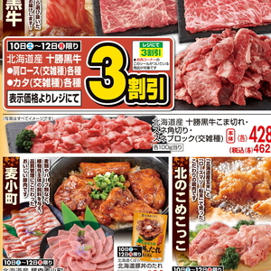 牛ブロック