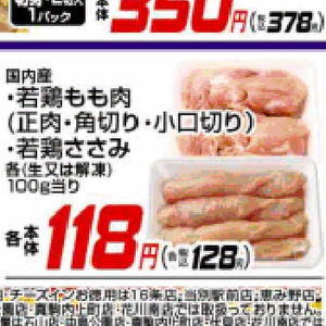 鶏もも