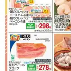 ハム