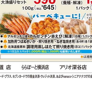 ほたて（ボイル）
