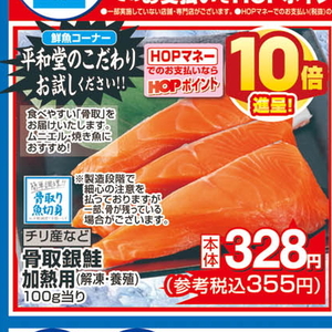 さけ