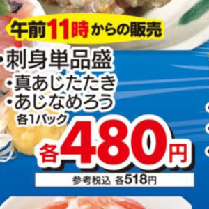 その他魚介刺身