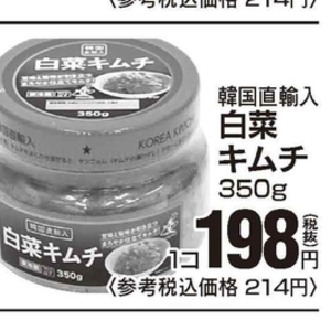 はくさい