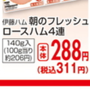 ハム