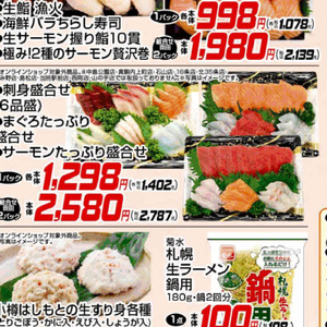 その他魚介刺身