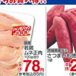 鶏ムネ