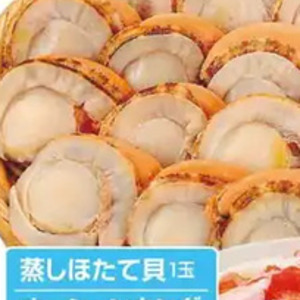 ほたて（ボイル）