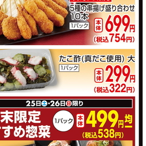 たこ（ボイル）