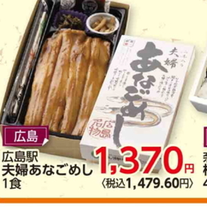 あなご
