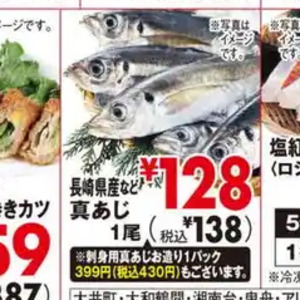 あじ