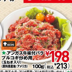 プルコギ