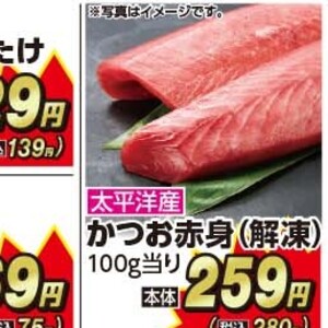かつお