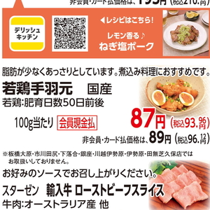 鶏手羽元