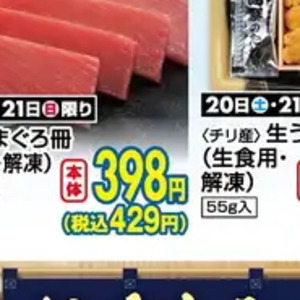 その他魚介刺身