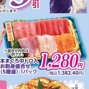 まぐろ中とろ