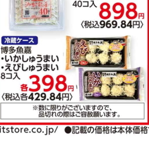 いか