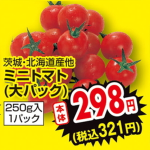 ミニトマト