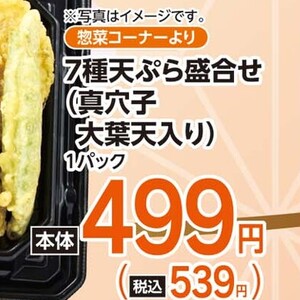 あなご