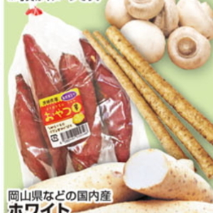 ながいも