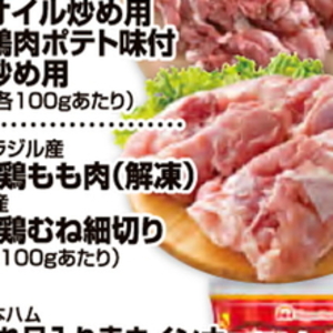 鶏もも