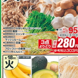 しめじ