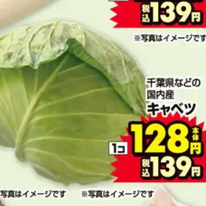 きゃべつ
