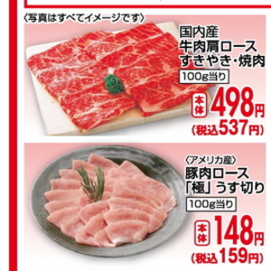 牛焼き肉用