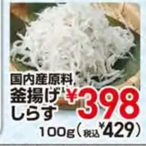 しらす