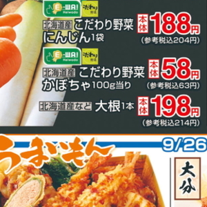 だいこん