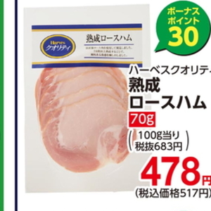 ハム