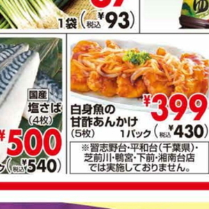 さば