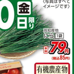 にら
