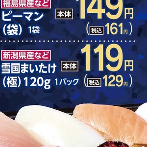 まいたけ