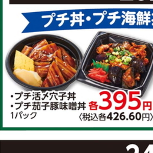 あなご