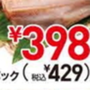 あじ（開き）