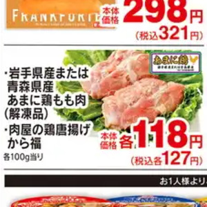 鶏ムネ