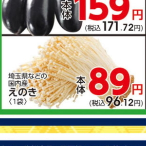 えのき茸