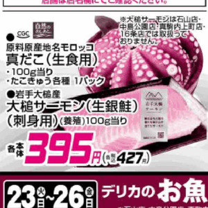 たこ（ボイル）