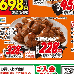 豚レバー