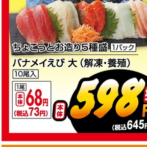 えび