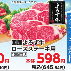 牛ステーキ用