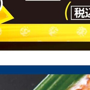 なす