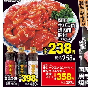 牛焼き肉用