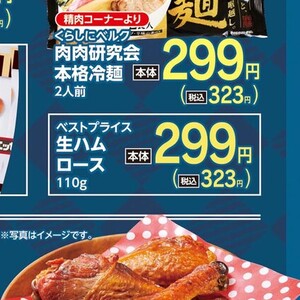 ハム